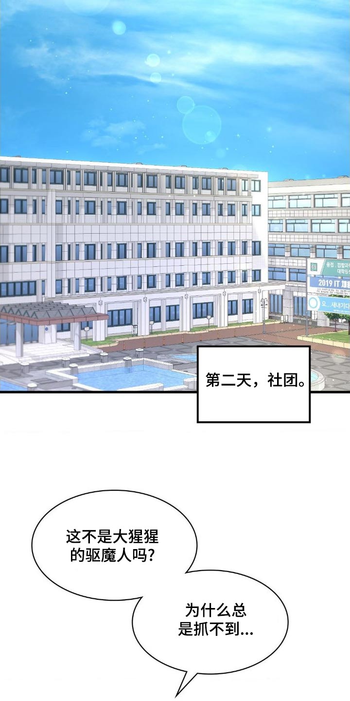 第11章：对不起18