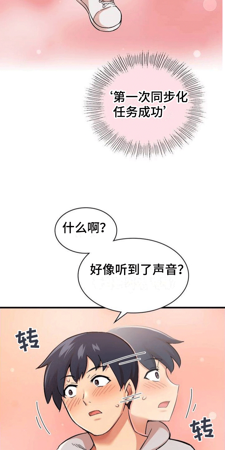 第3章：第一次任务21
