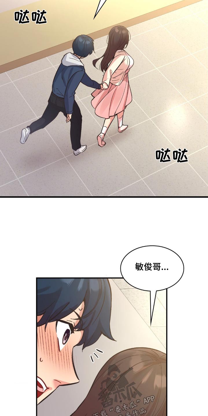 第16章：跟我走9
