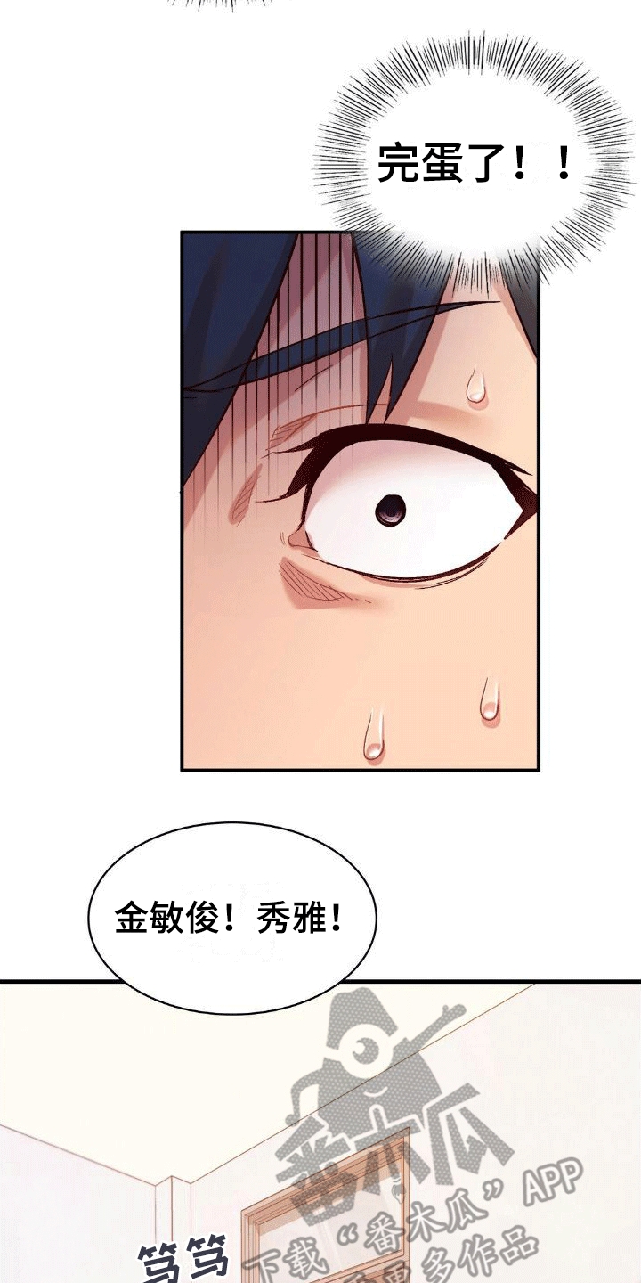 第6章：惊险12