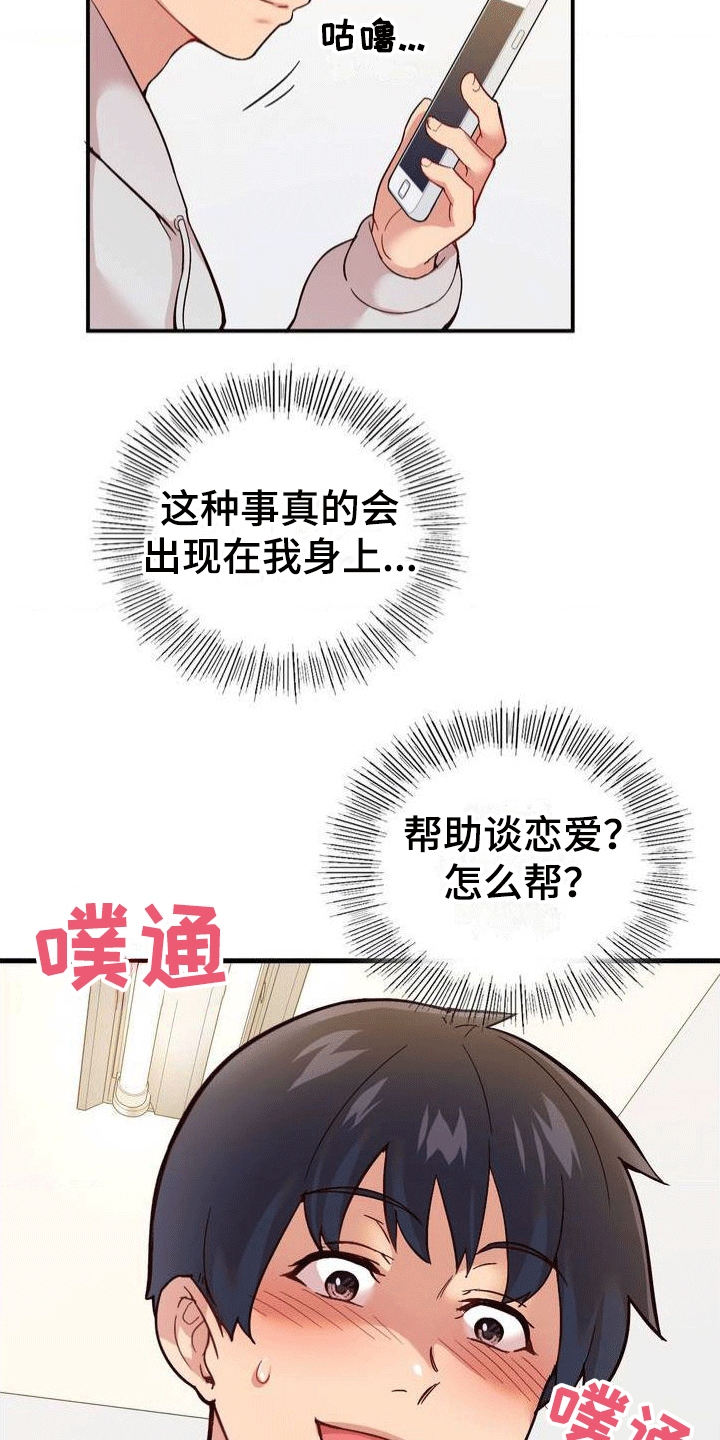 第3章：第一次任务28