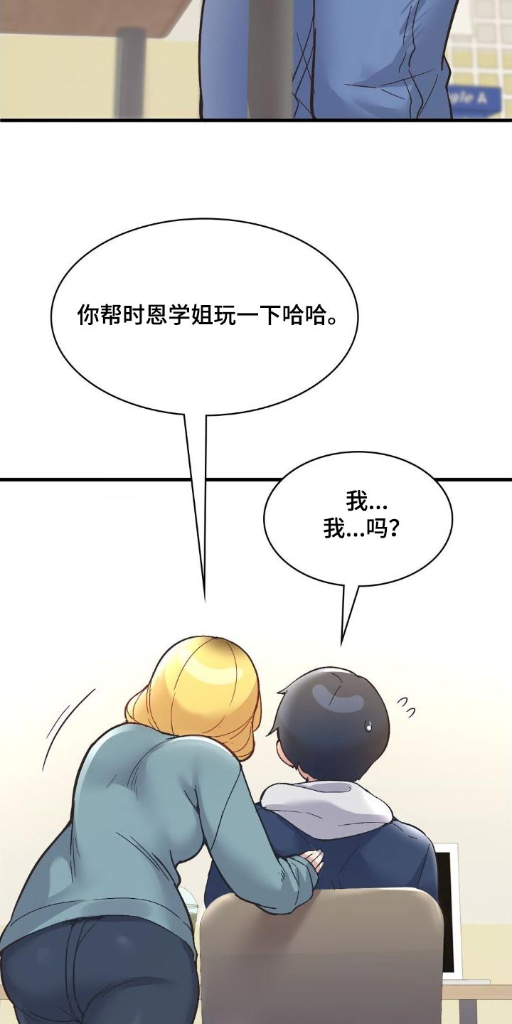 第12章：在约会吧7