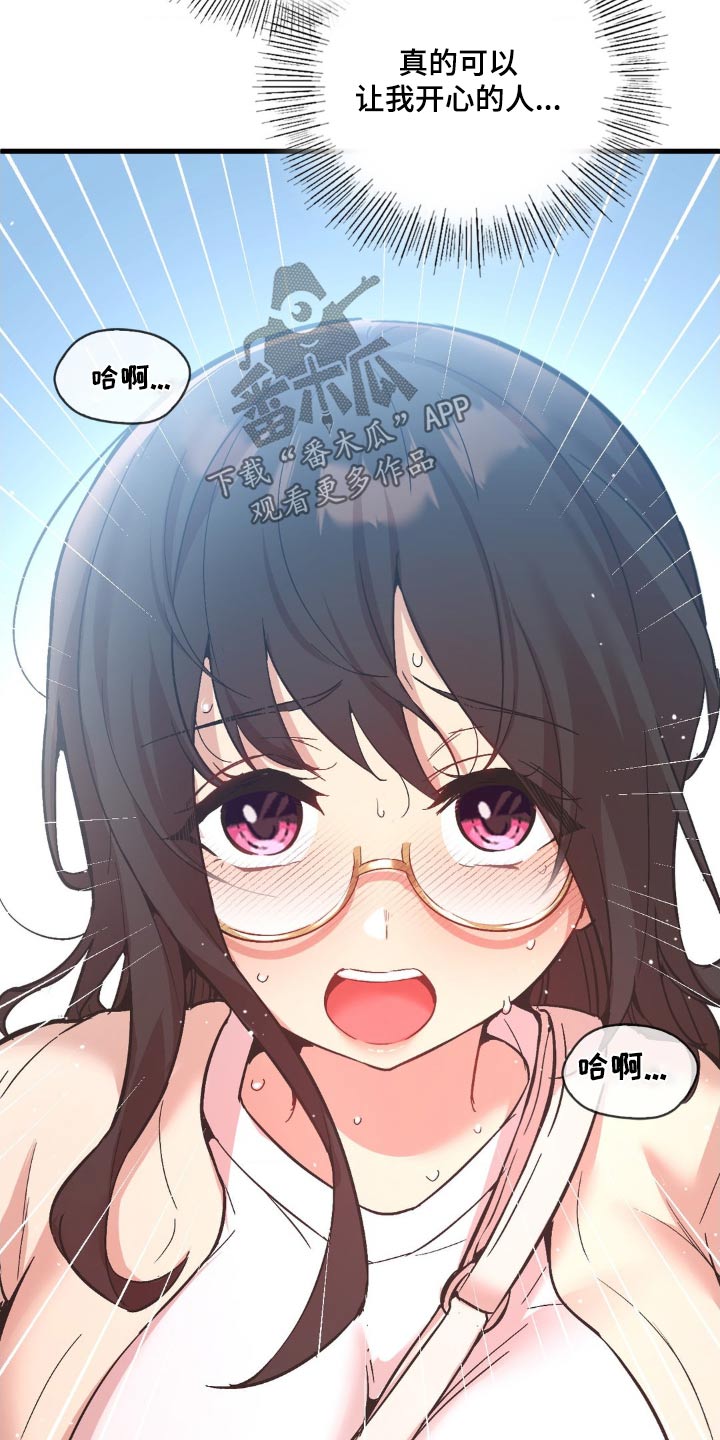 第15章：想见他19