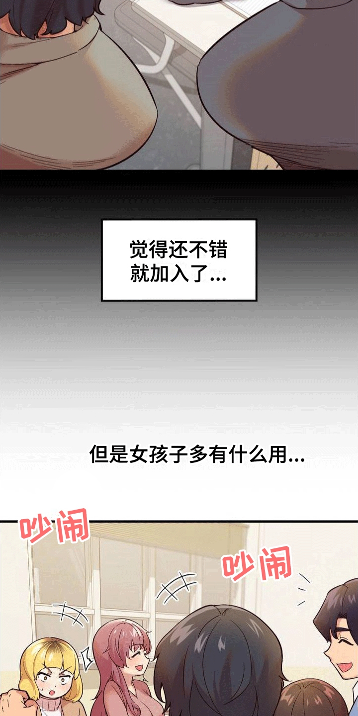 第1章：社团26