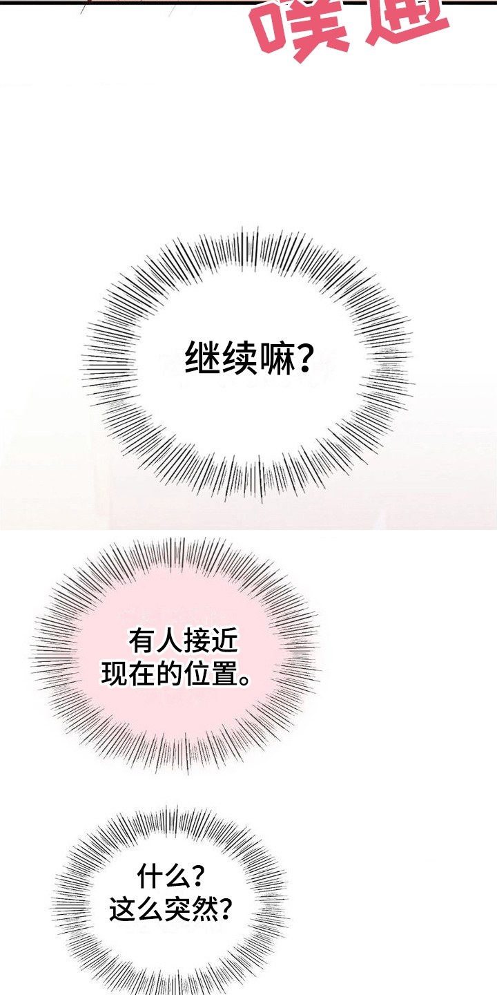 第6章：惊险11