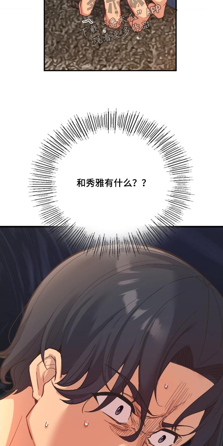 第15章：想见他15