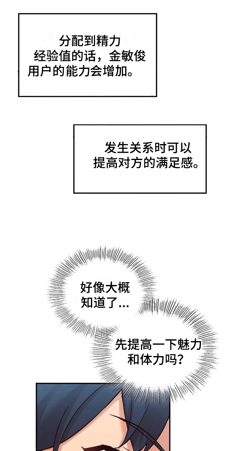 第8章：强化26