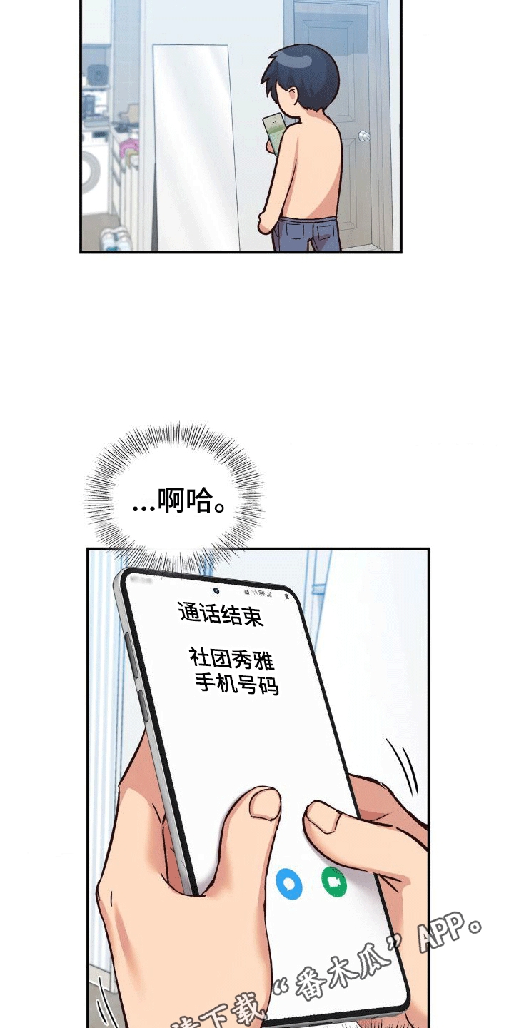 第9章：上门23