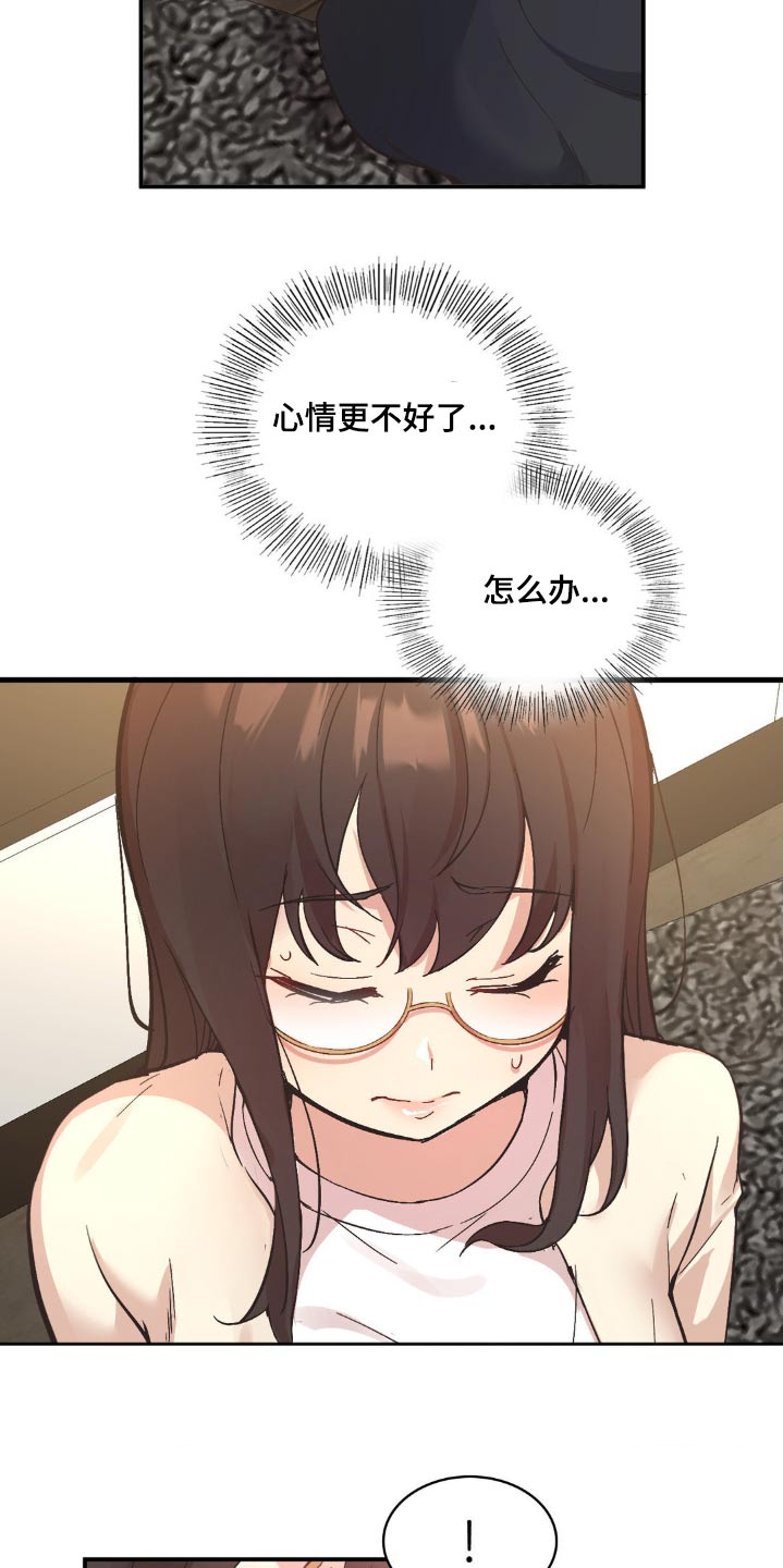第14章：排斥17