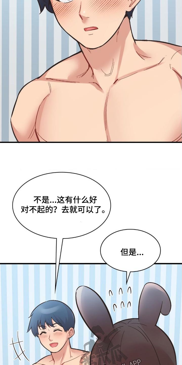 第11章：对不起7