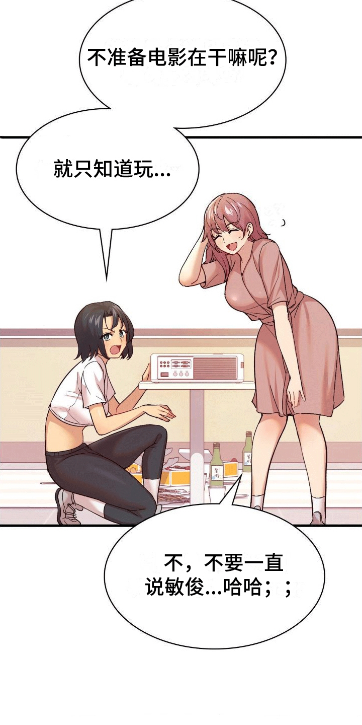 第7章：喜欢13