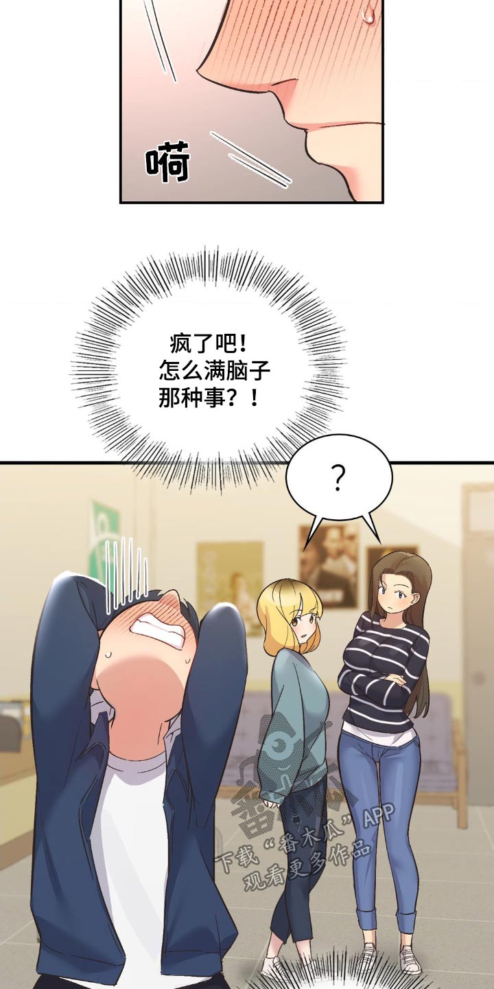 第13章：一点不心动30