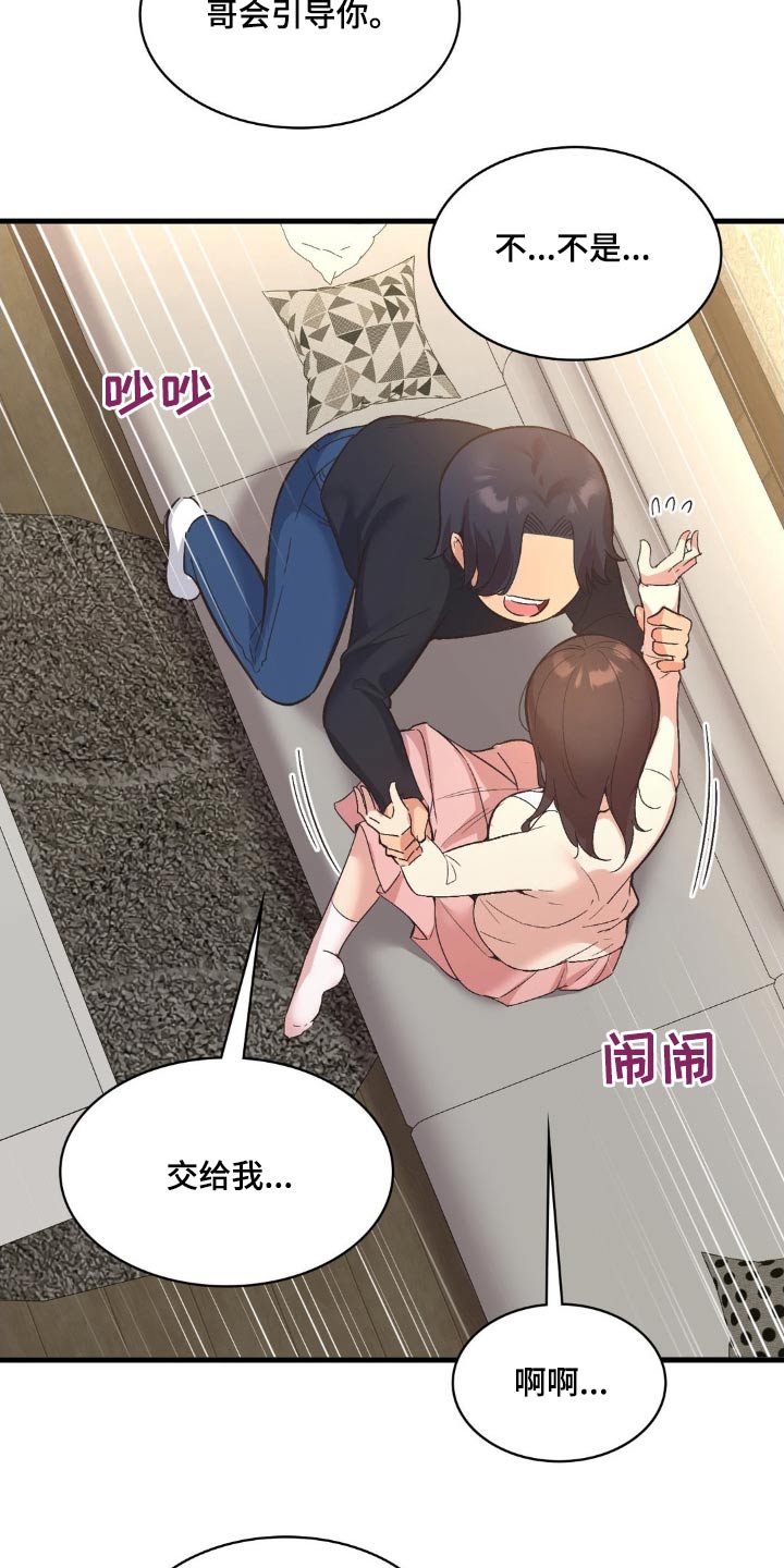 第14章：排斥7