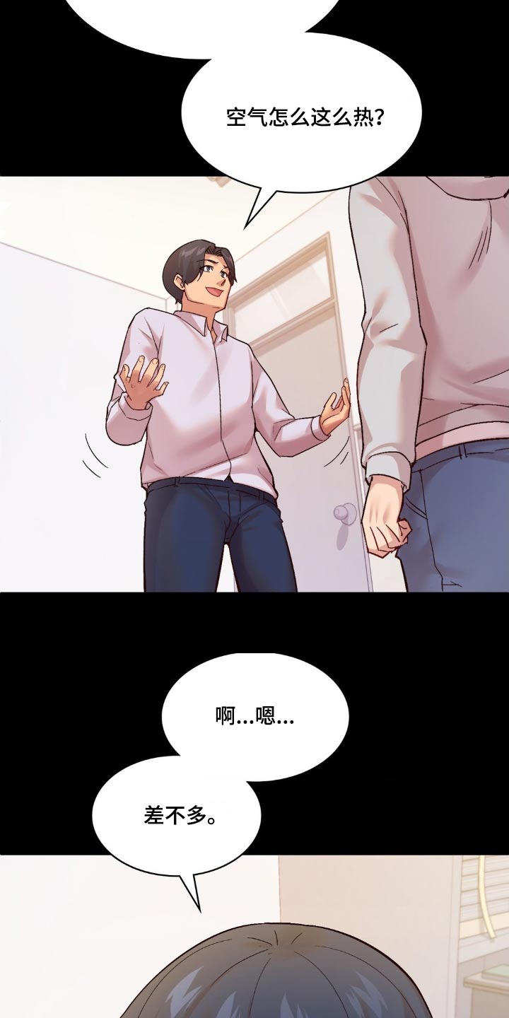 第15章：想见他12