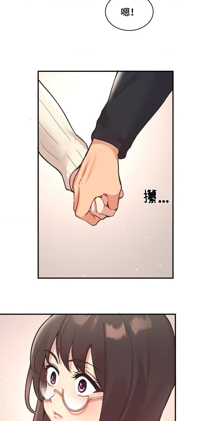 第12章：在约会吧16