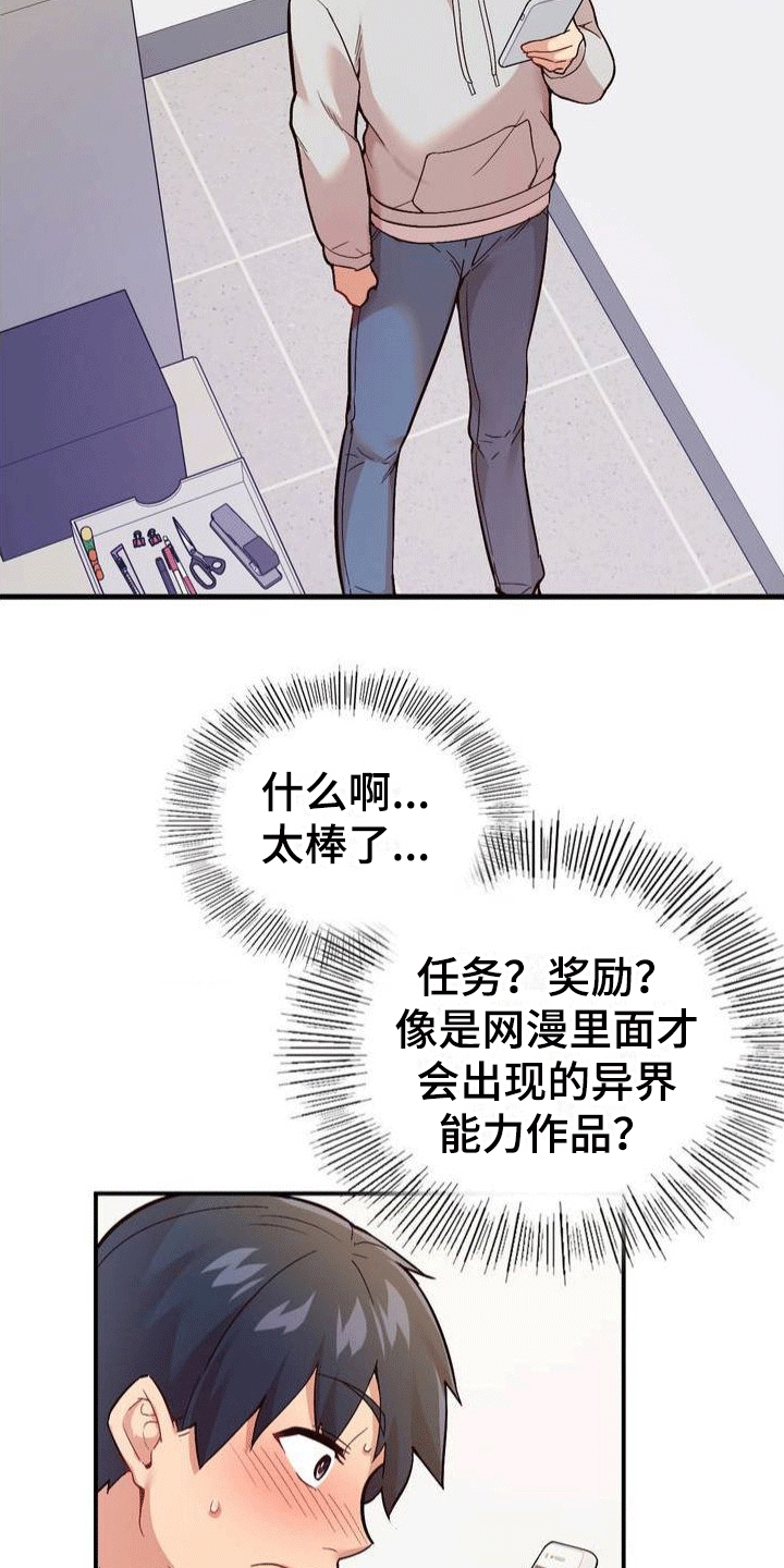 第3章：第一次任务27