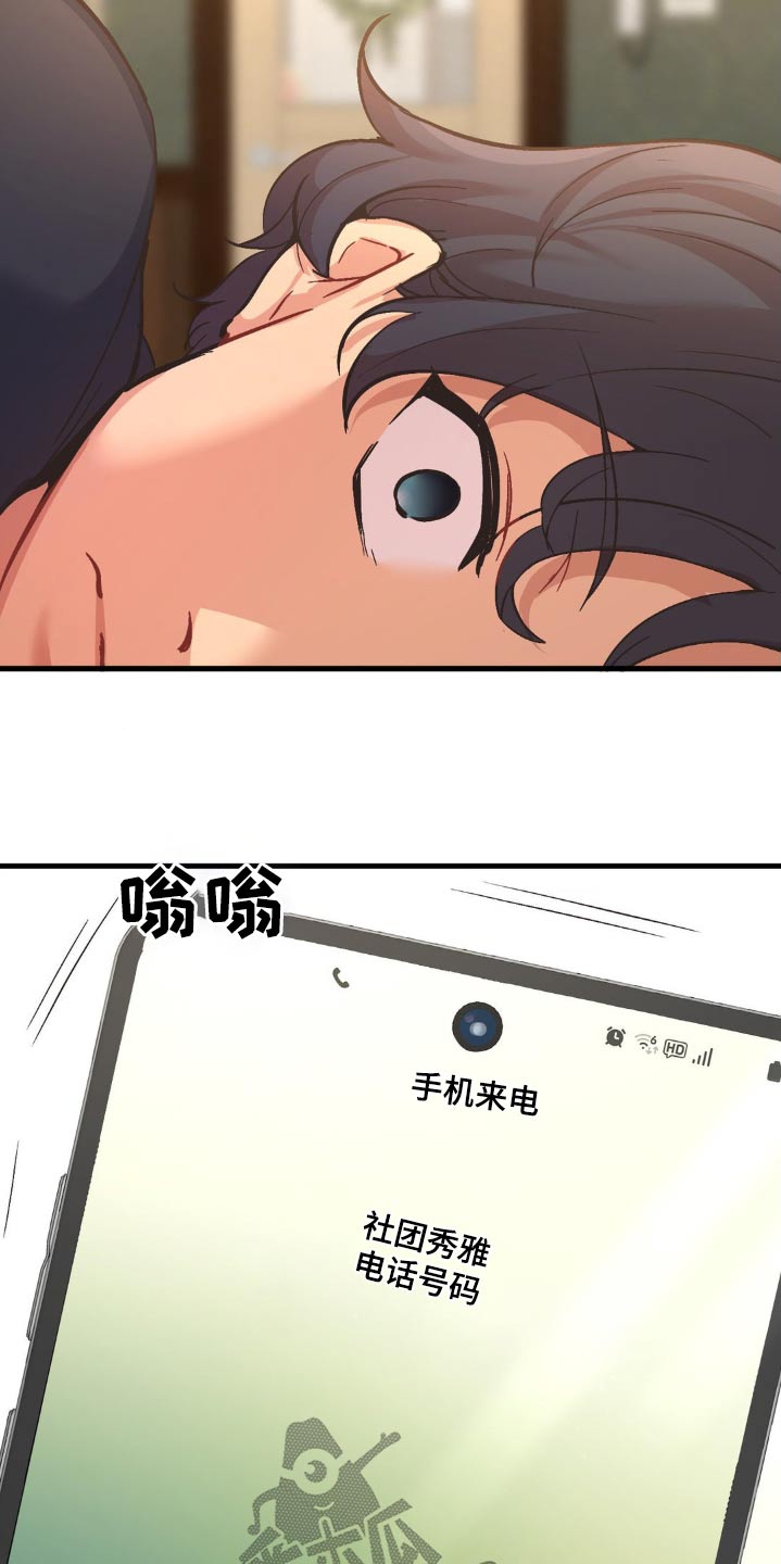 第14章：排斥21