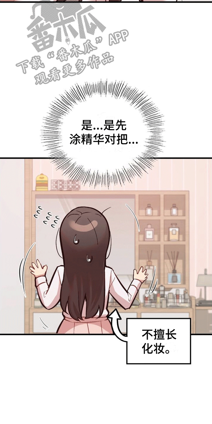第9章：上门30