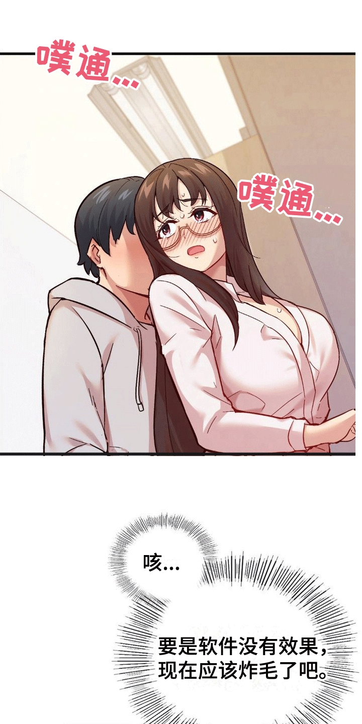 第5章：奇迹8