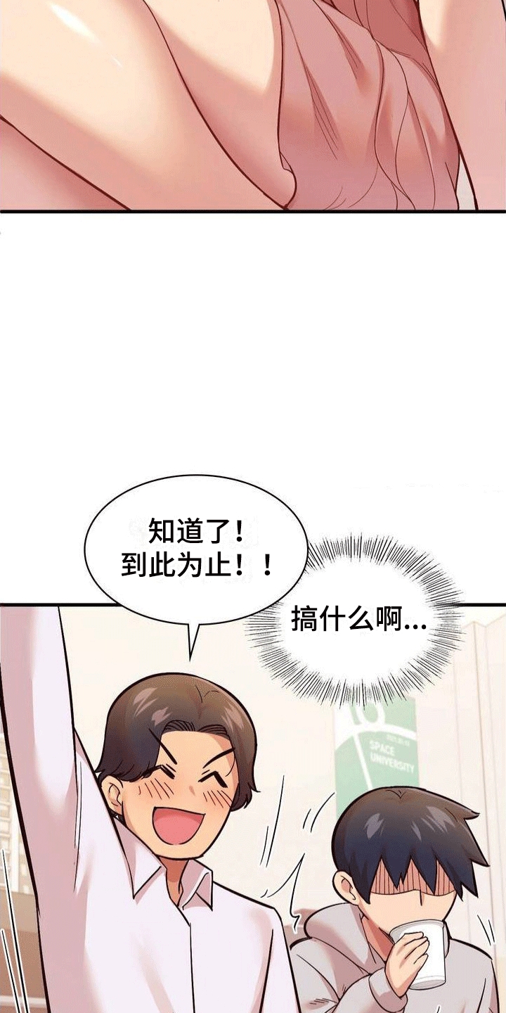 第2章：交往20