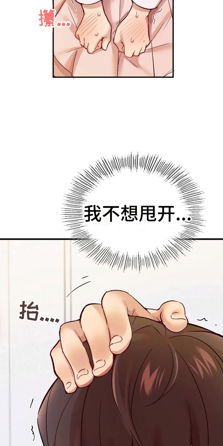 第6章：惊险4