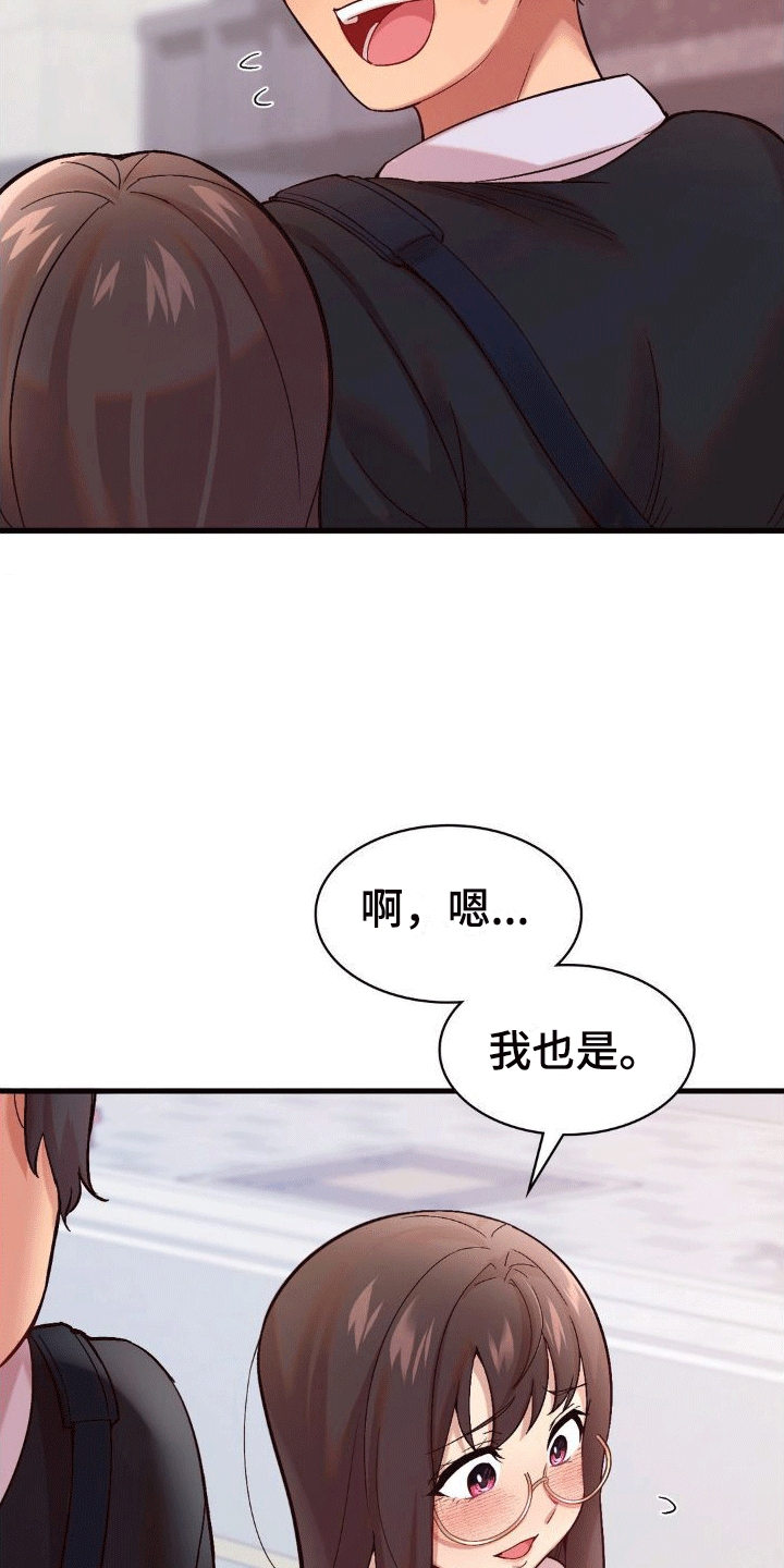 第7章：喜欢18