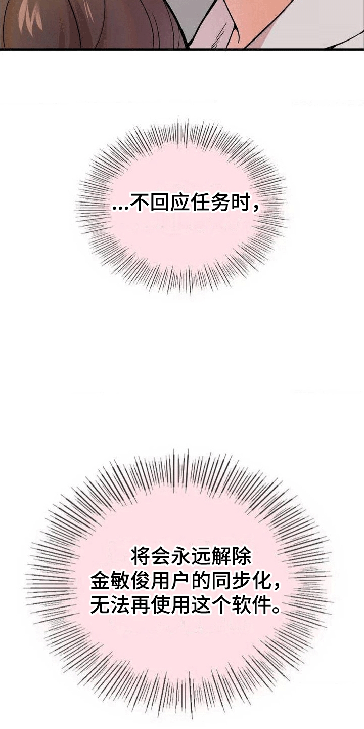 第4章：任务对象19
