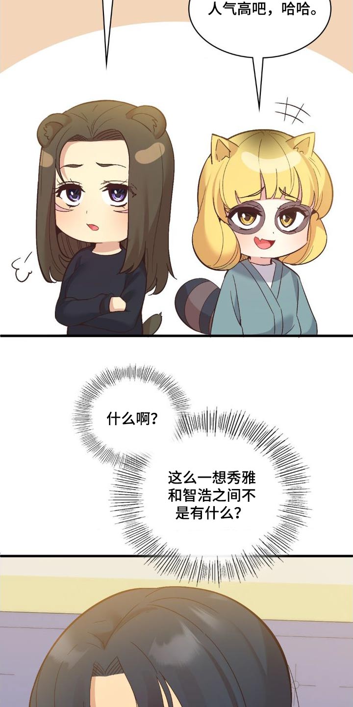 第17章：阻扰一下29