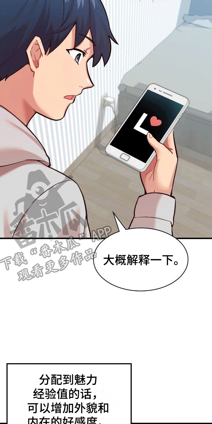 第8章：强化23