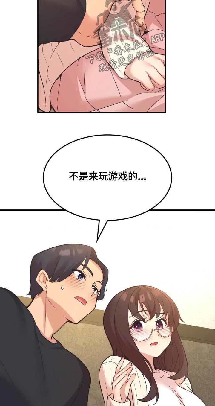 第13章：一点不心动14