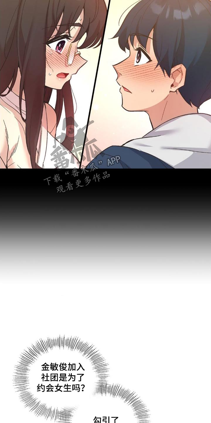 第17章：阻扰一下21