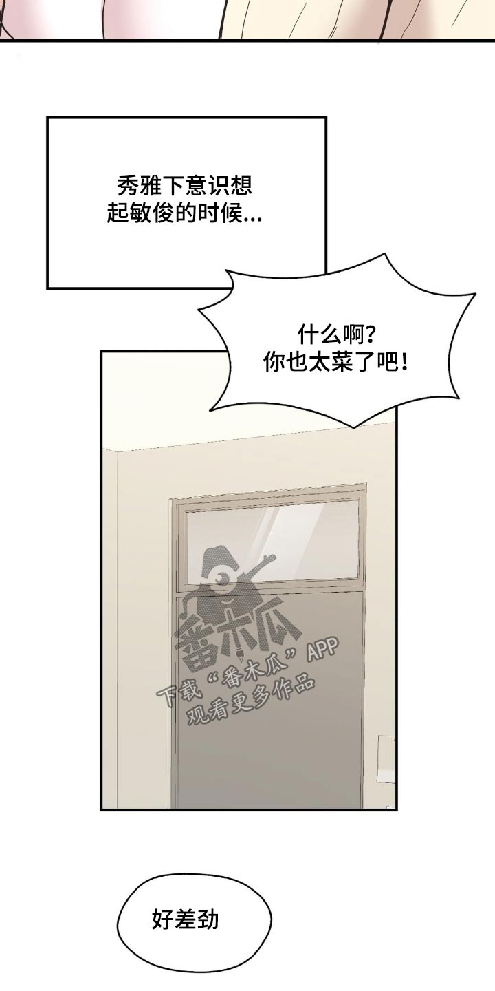 第13章：一点不心动2