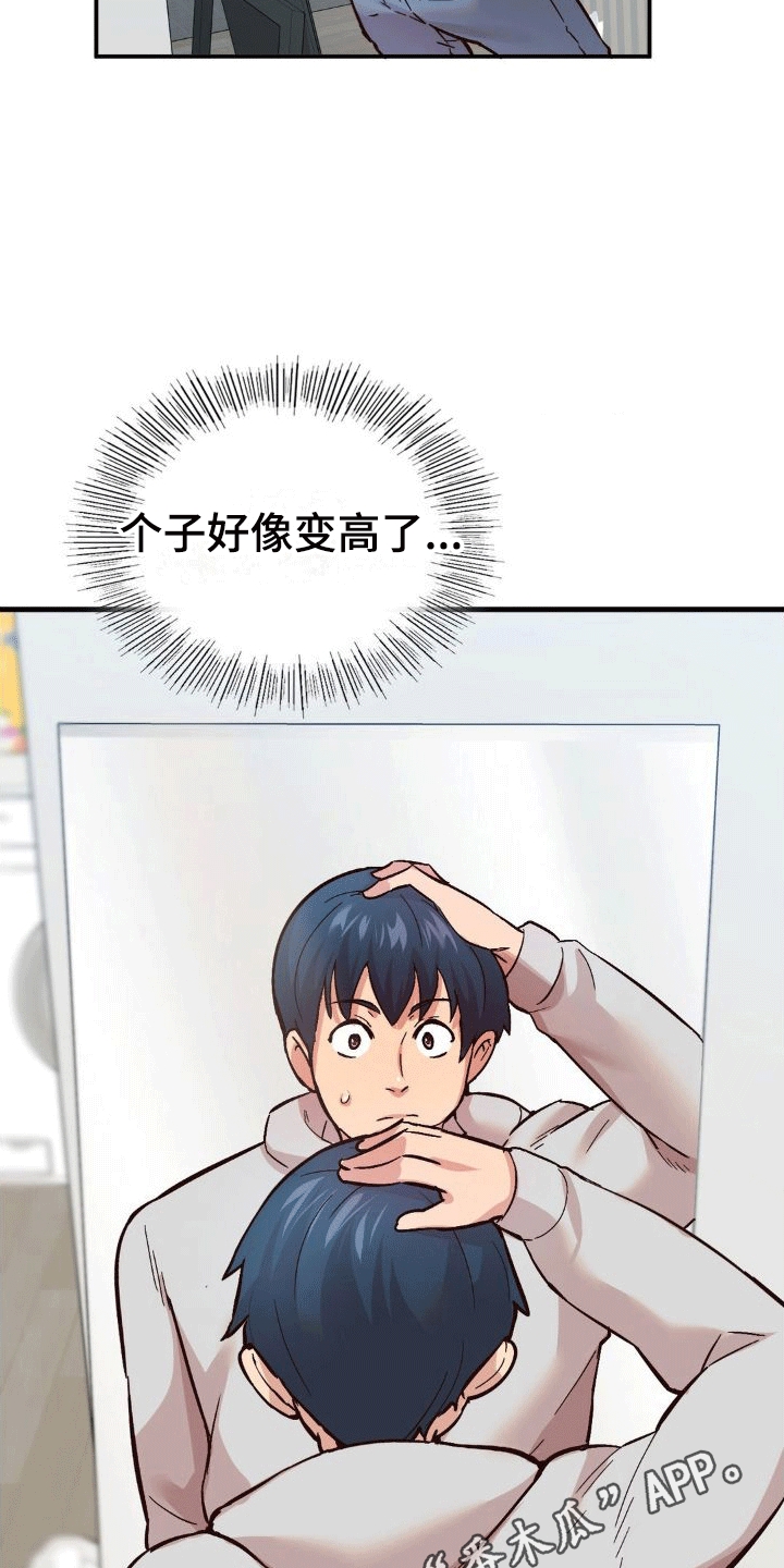 第8章：强化31