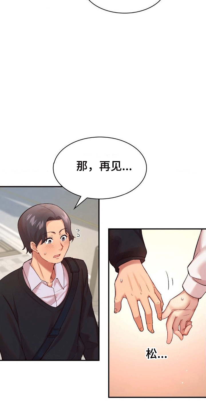 第8章：强化4
