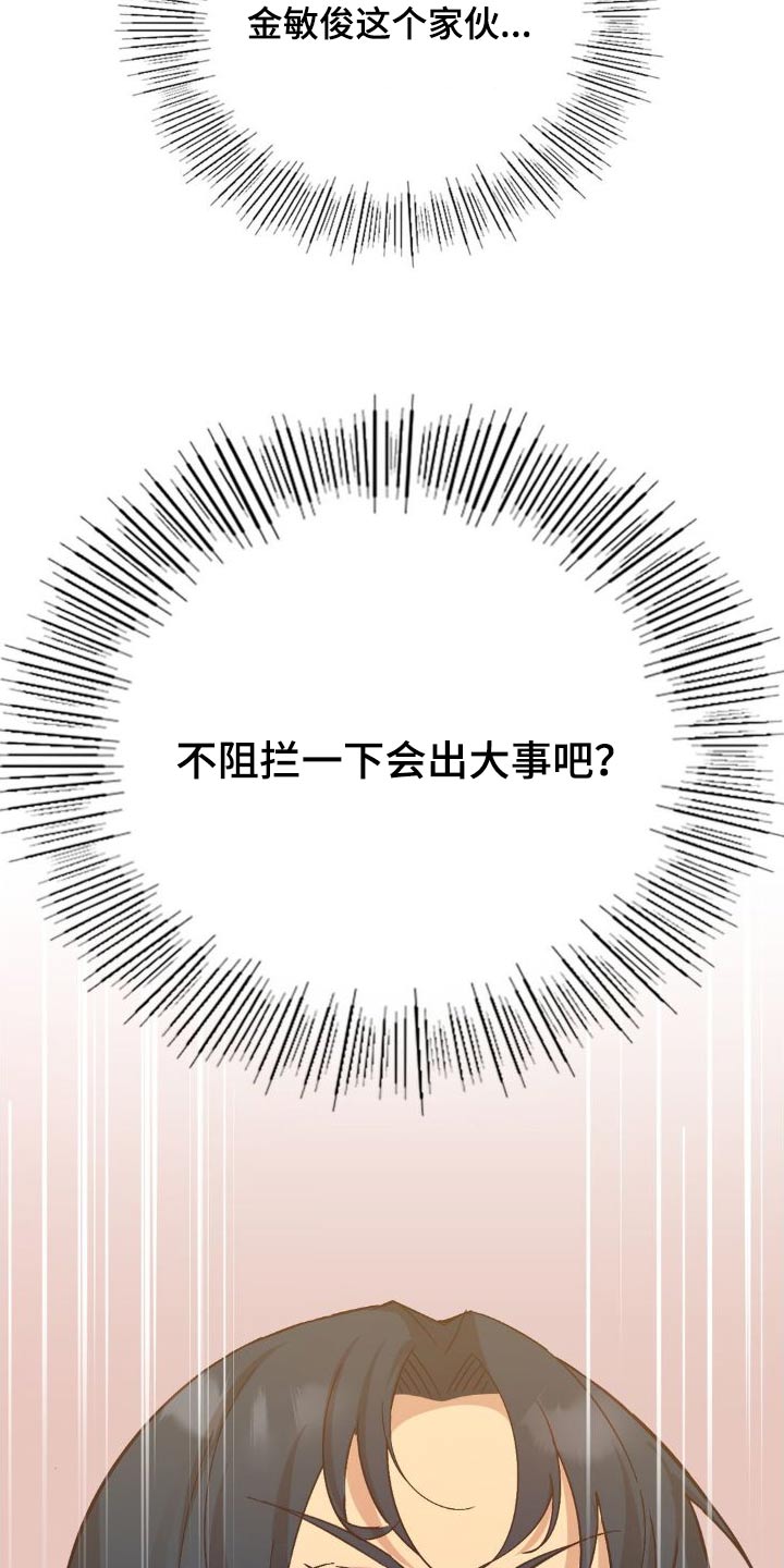 第17章：阻扰一下31