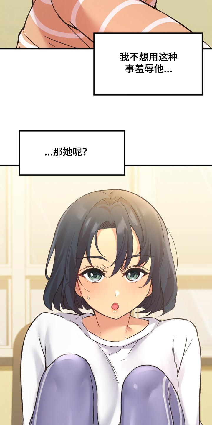 第13章：一点不心动28