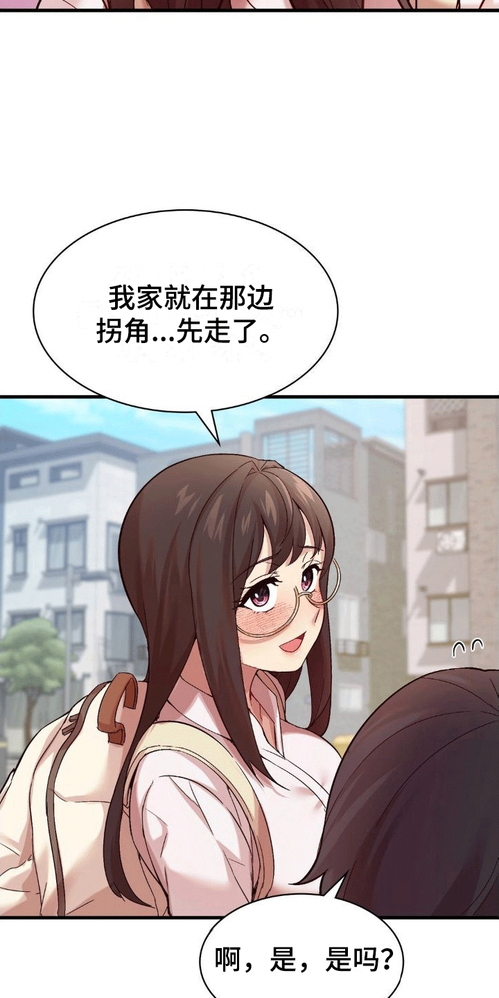 第8章：强化3
