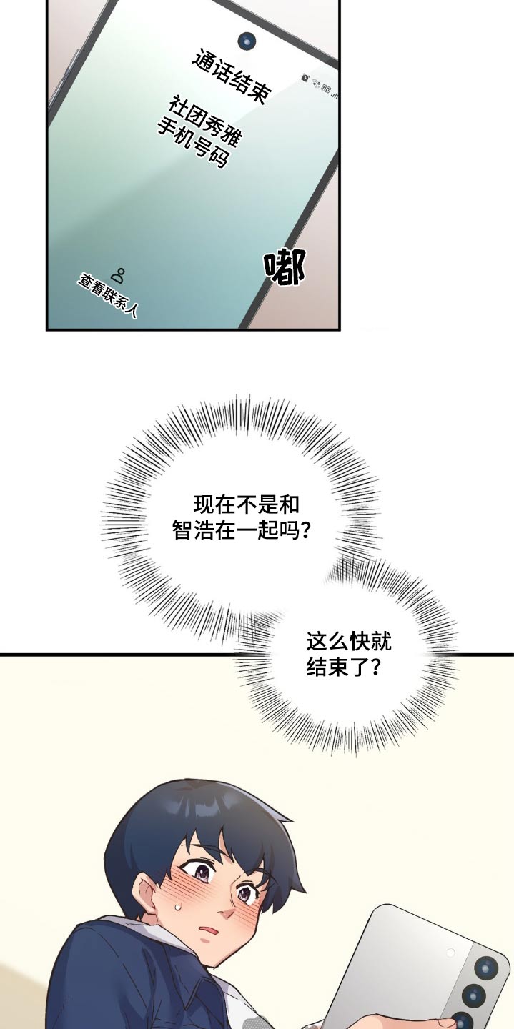 第15章：想见他1