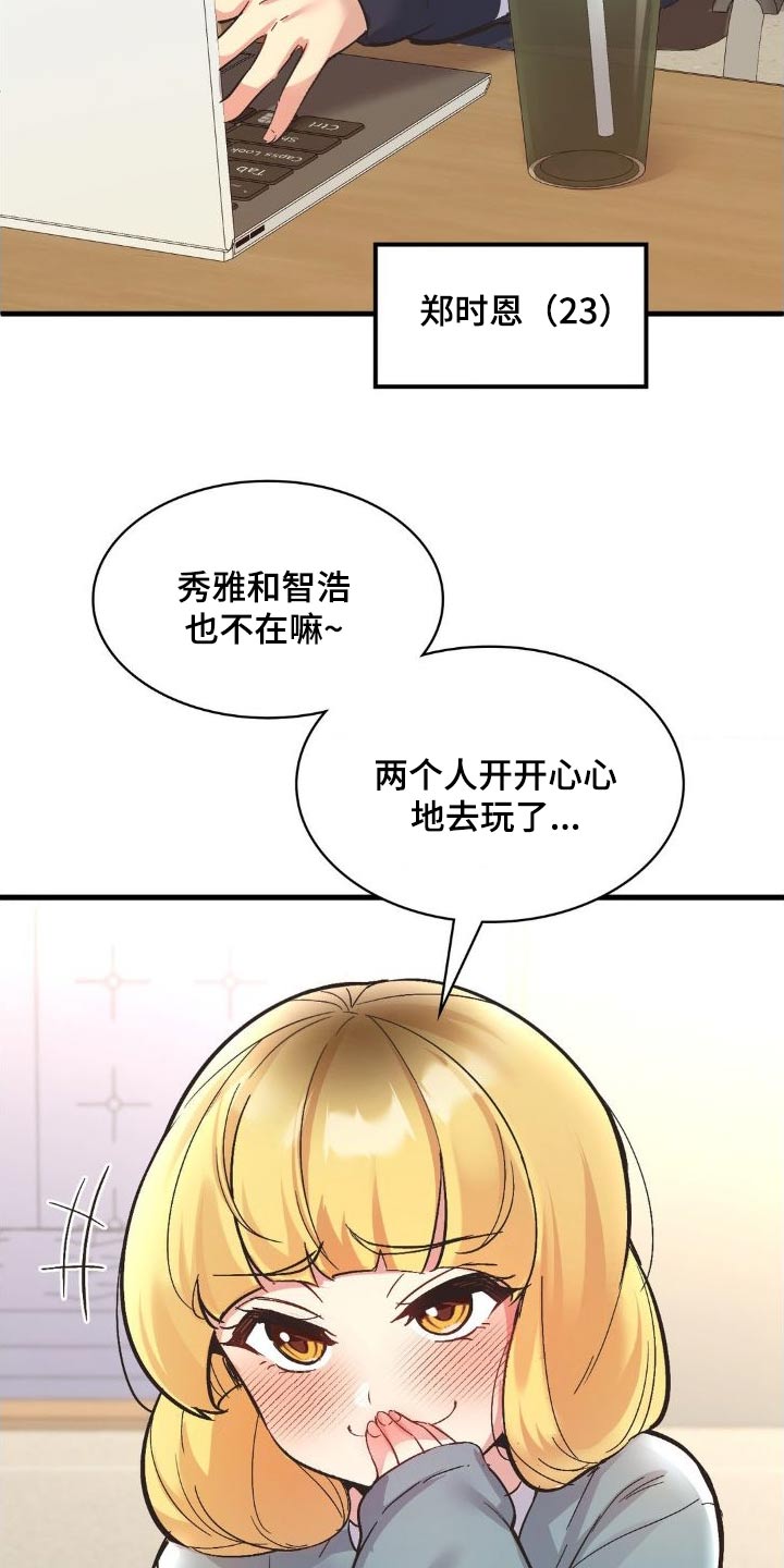 第12章：在约会吧2