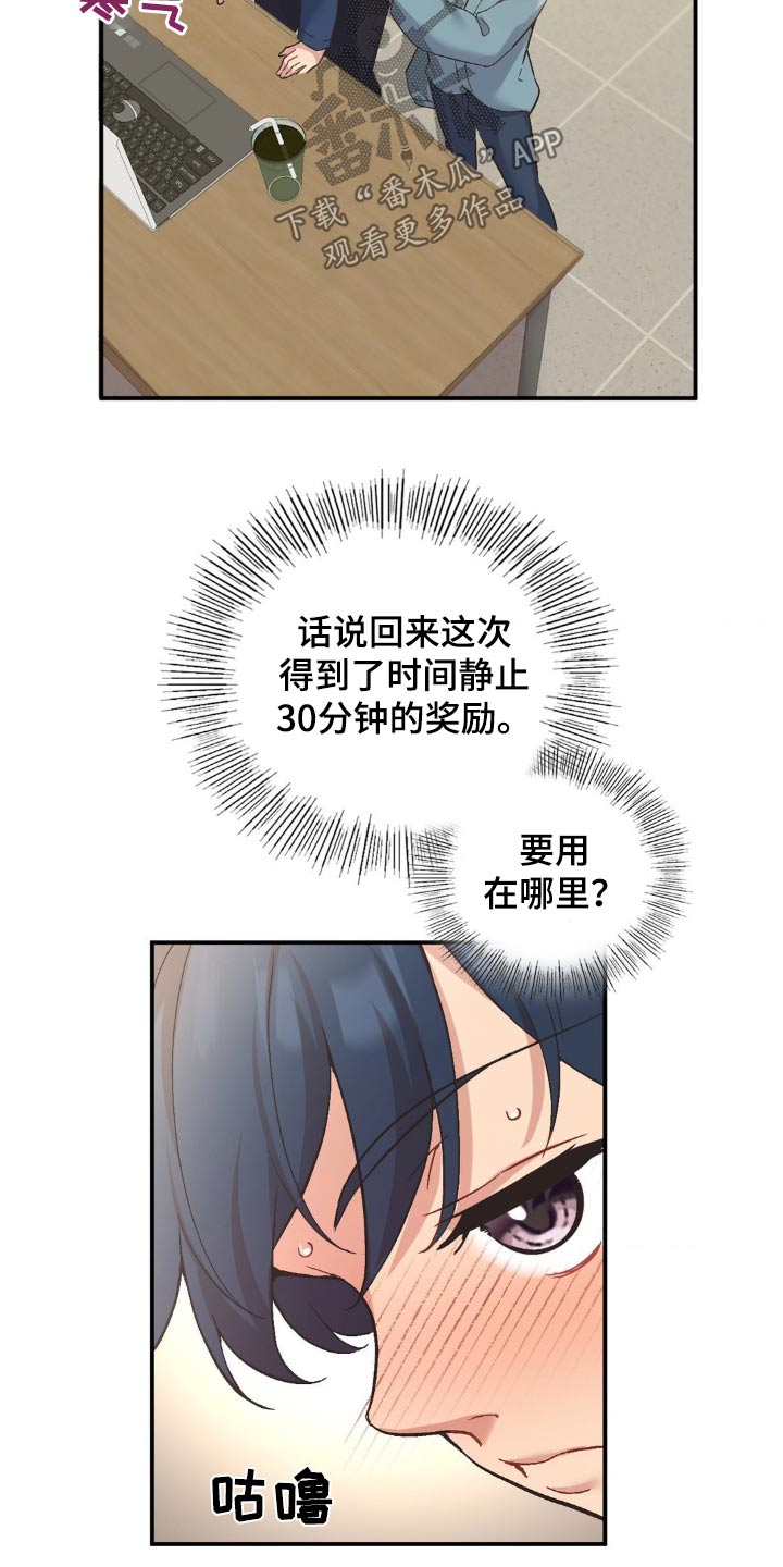 第13章：一点不心动22