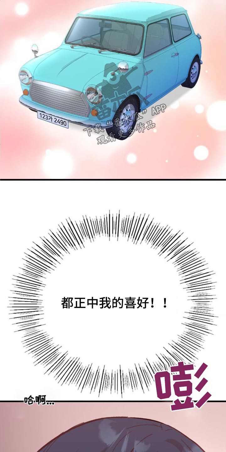 第17章：阻扰一下13