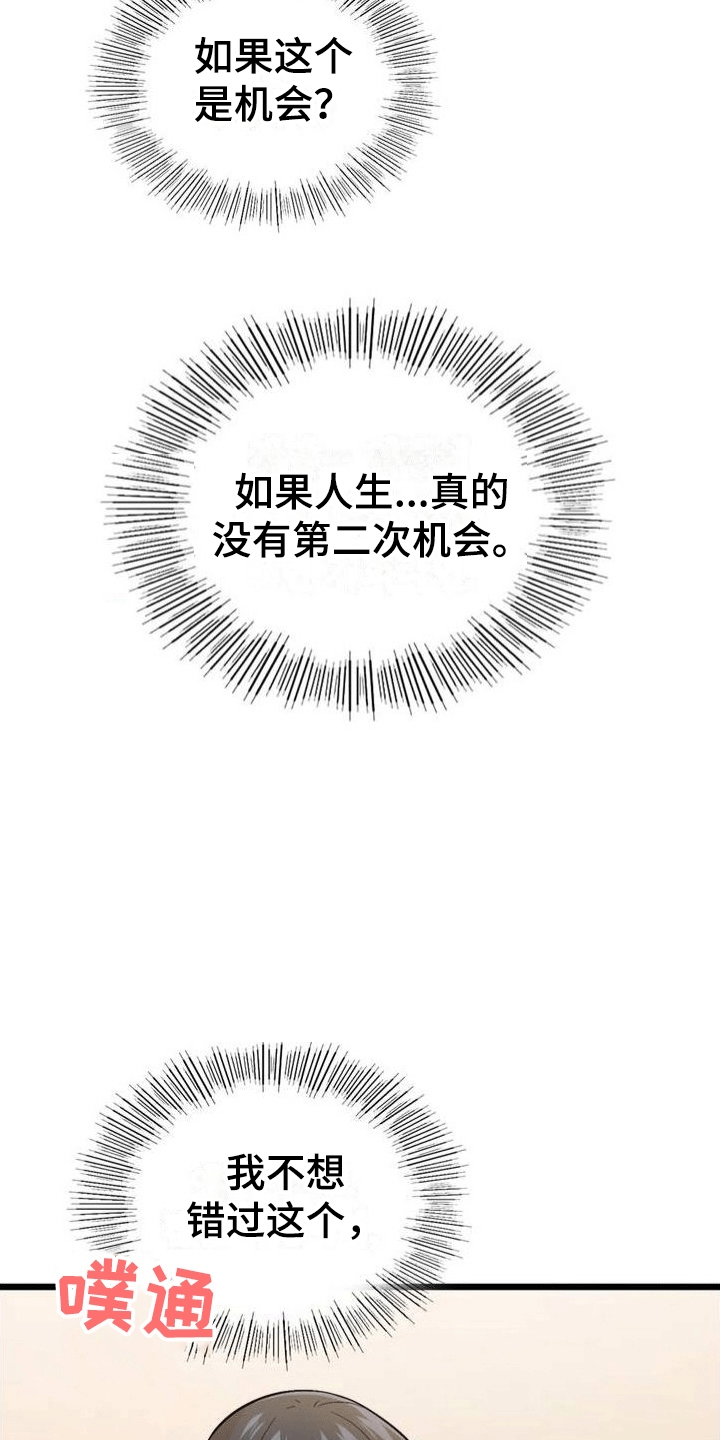 第5章：奇迹1