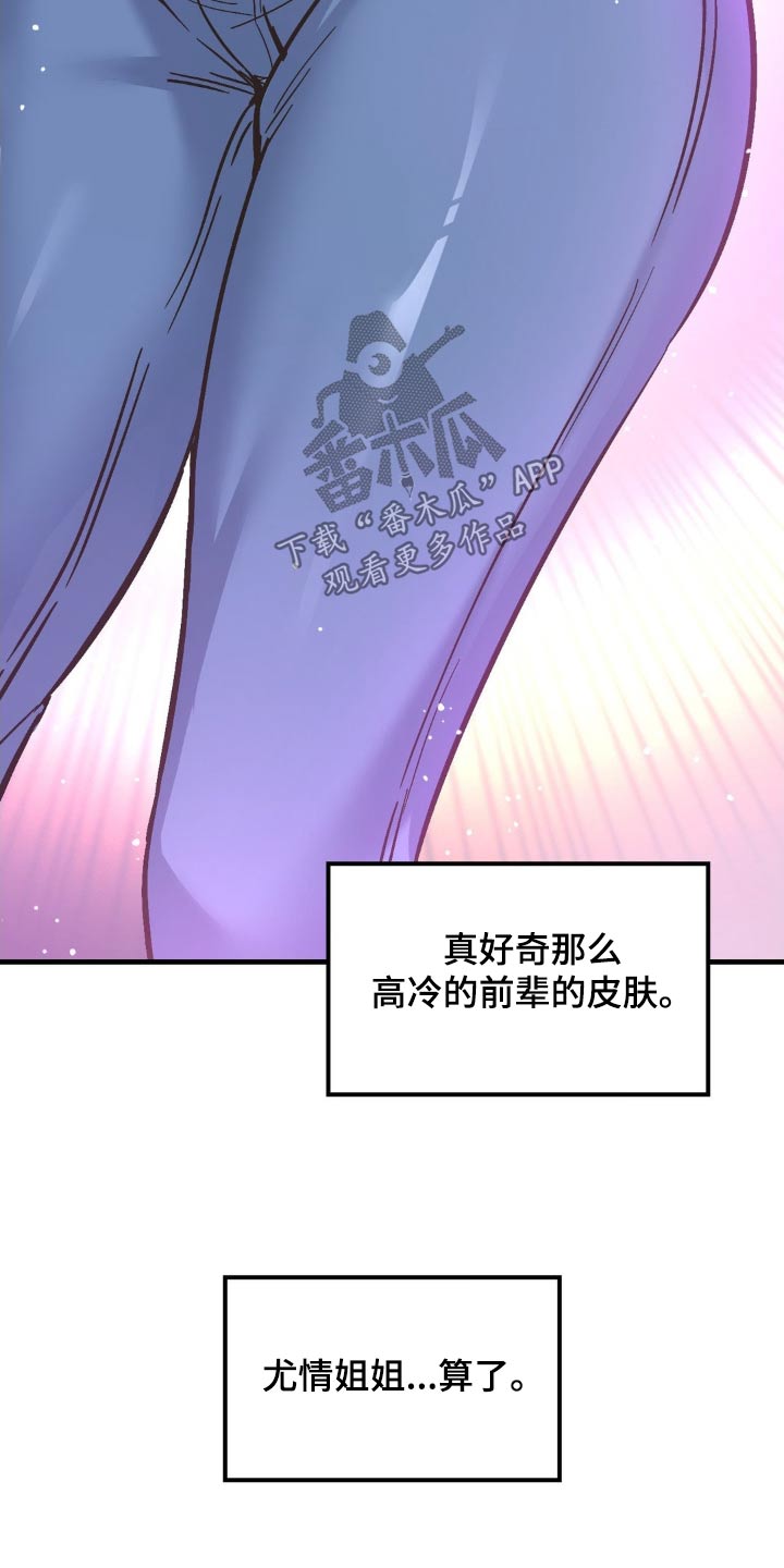 第13章：一点不心动26