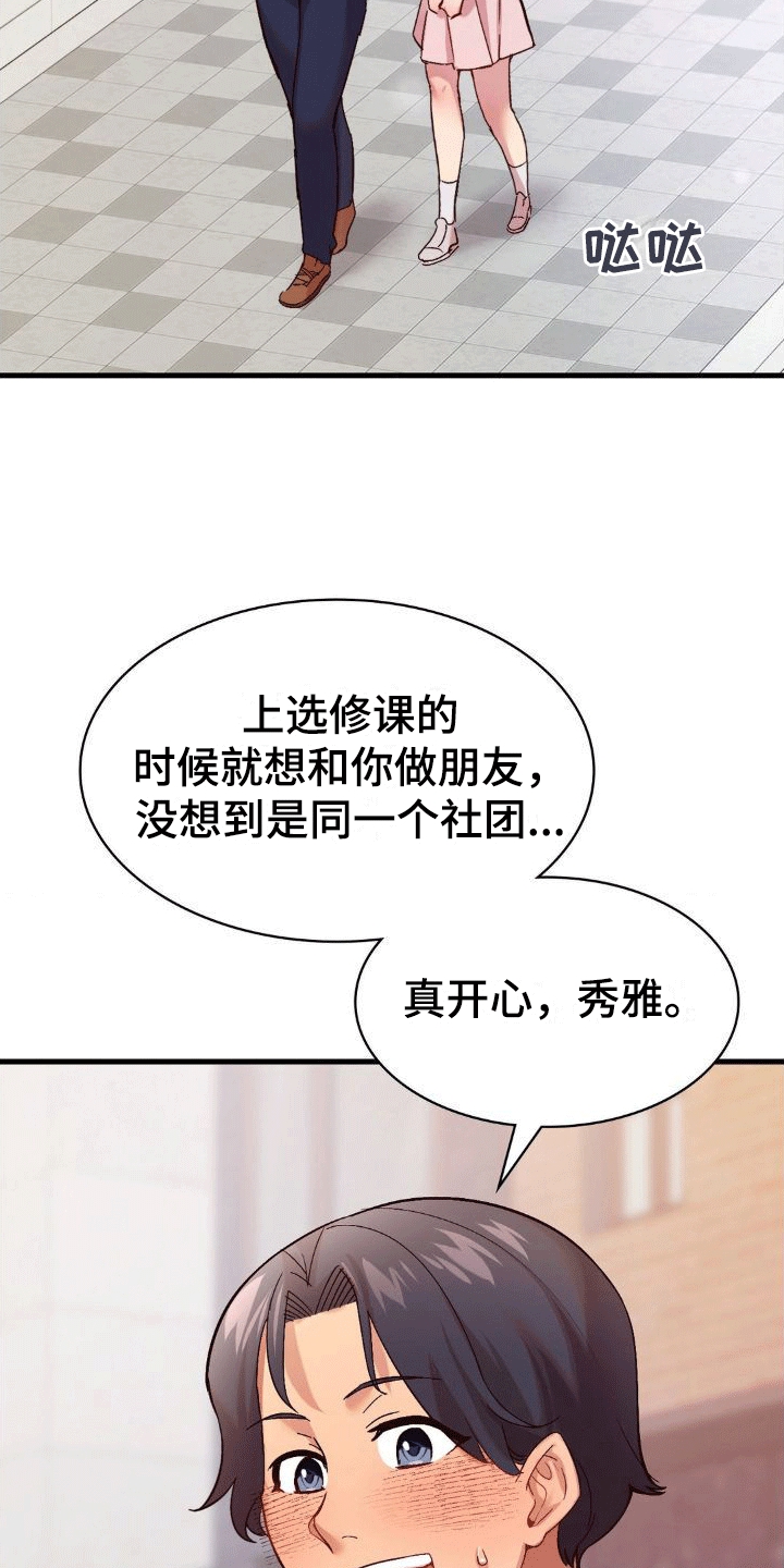 第7章：喜欢17