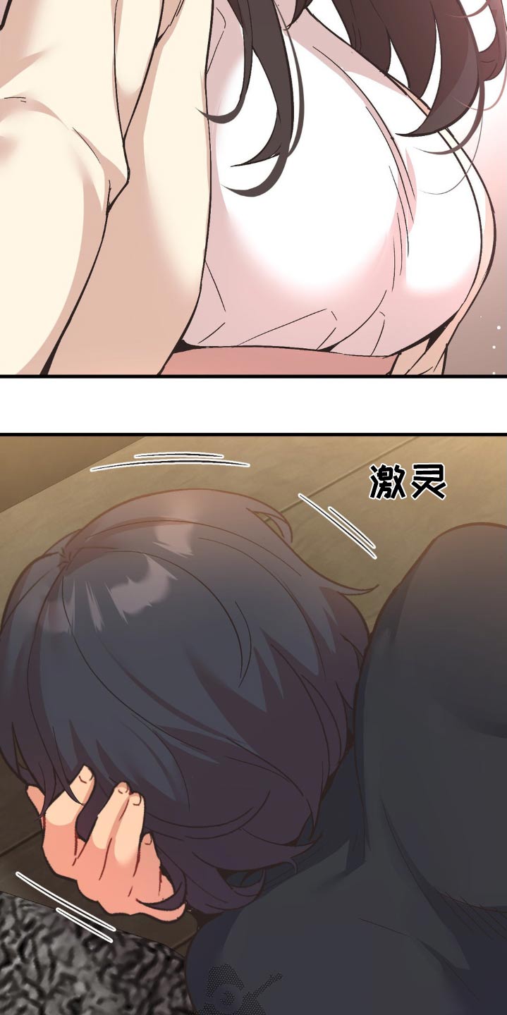 第14章：排斥19