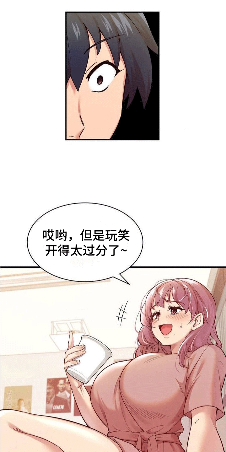 第2章：交往19