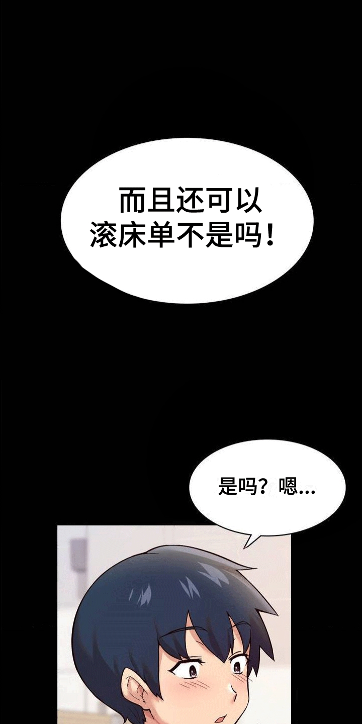 第1章：社团24