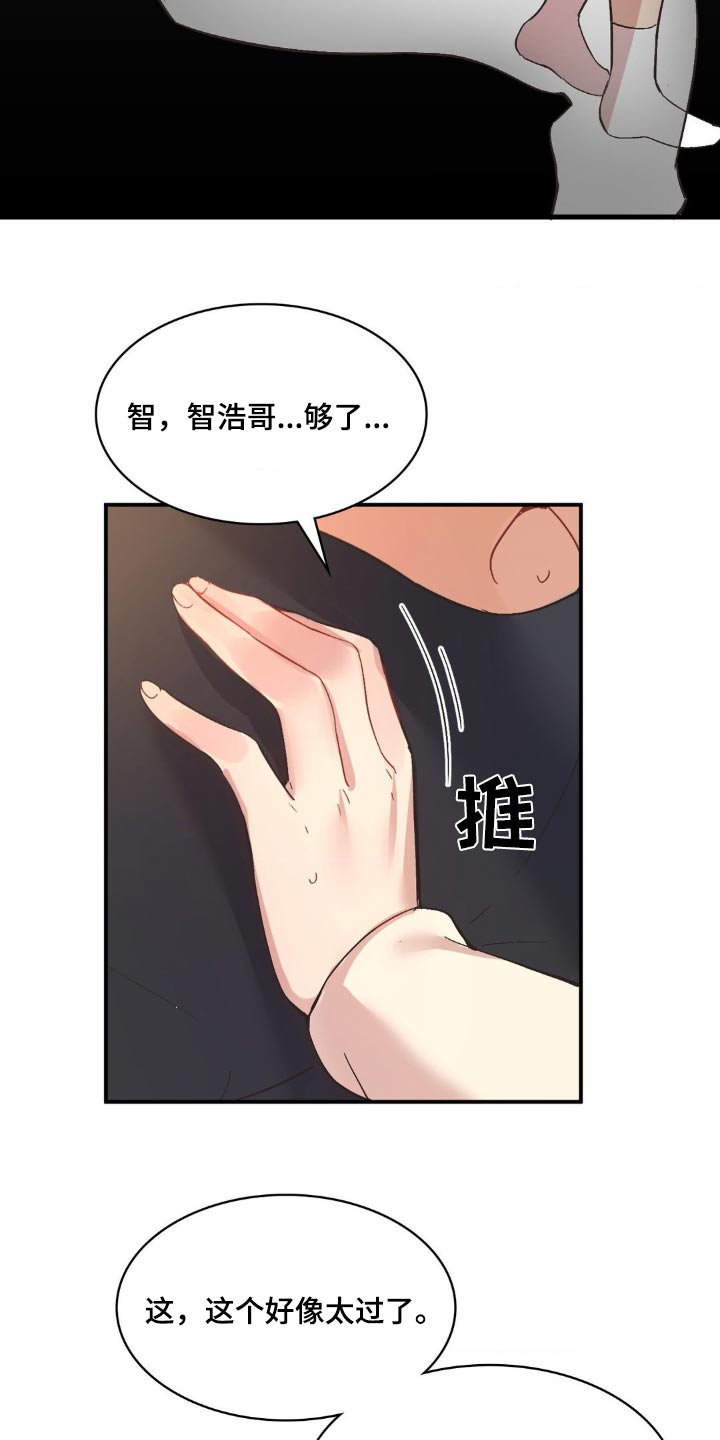 第14章：排斥4