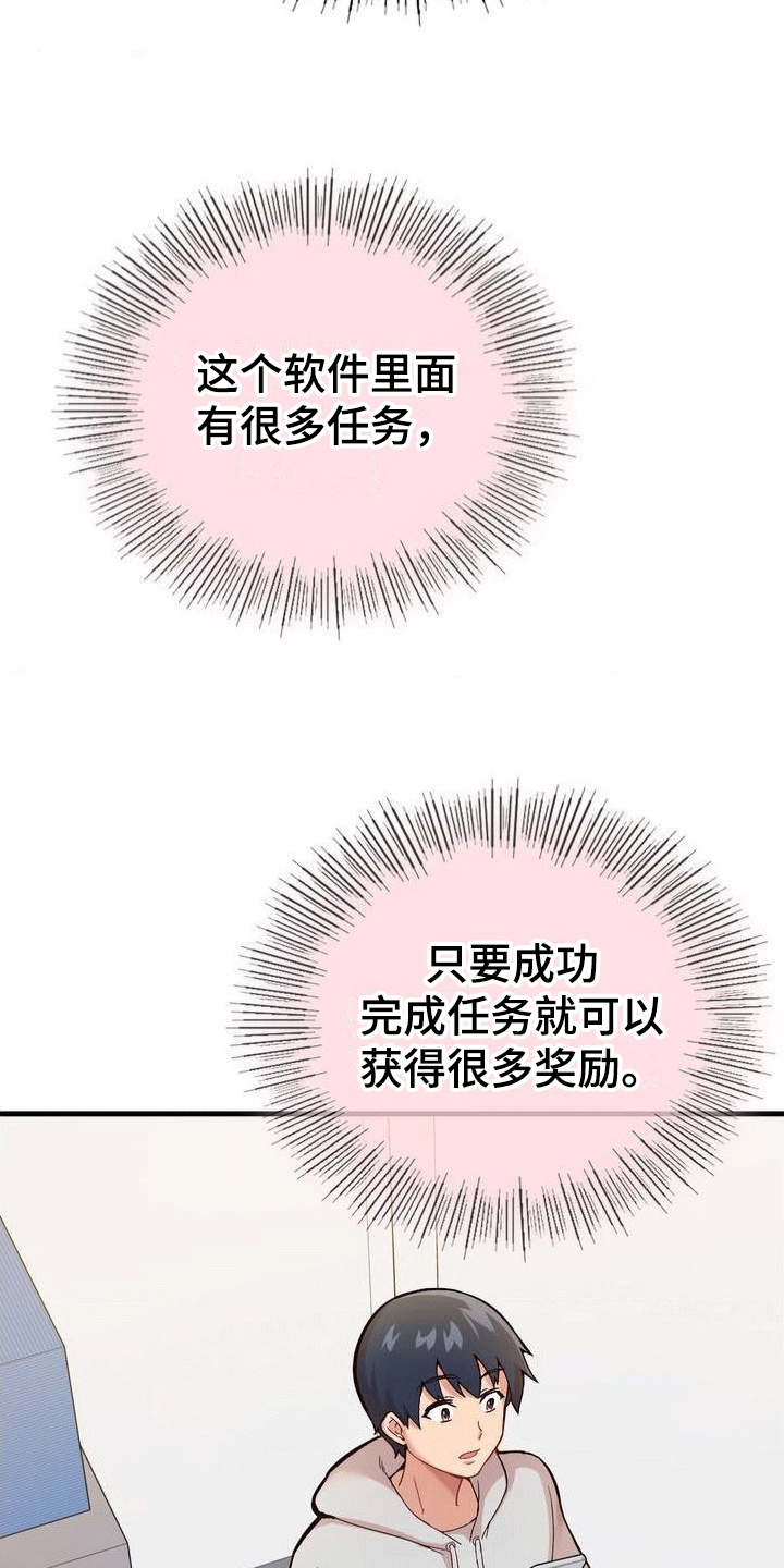 第3章：第一次任务26