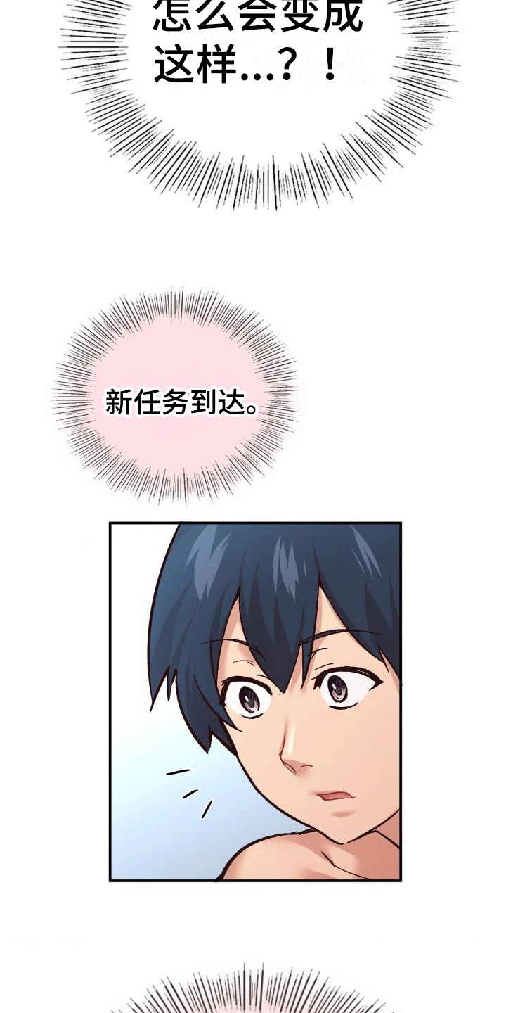 第10章：新任务23